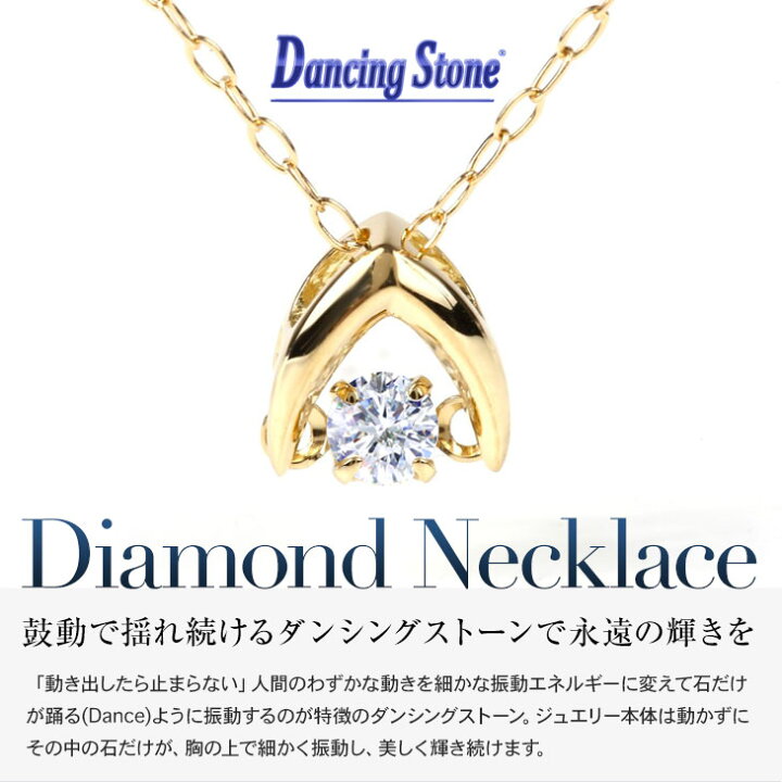 楽天市場】ダンシングストーン ネックレス ダイヤ ダイヤモンド ダイヤ  