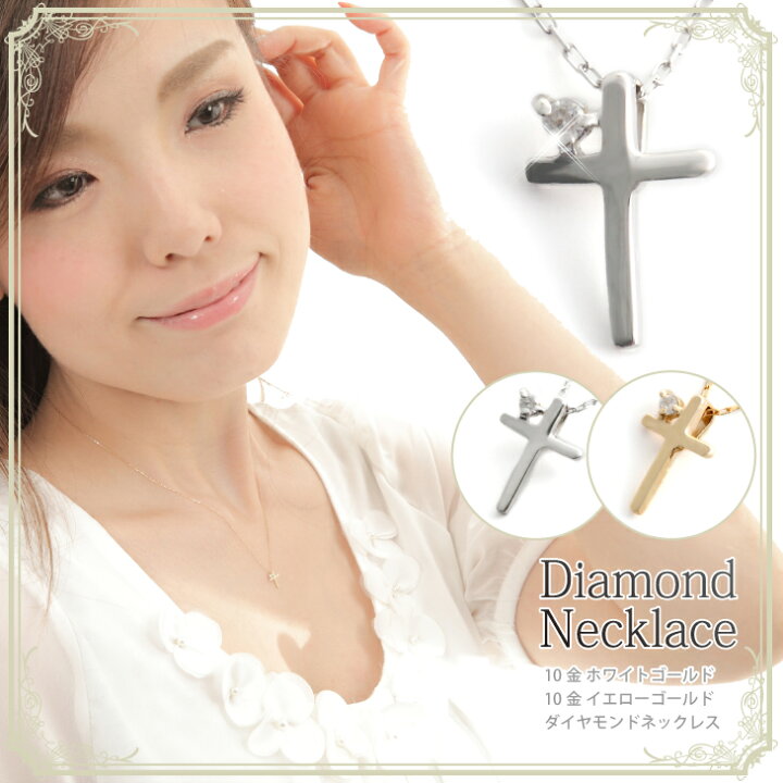 楽天市場】クロス ネックレス レディース ダイヤモンド クロス  
