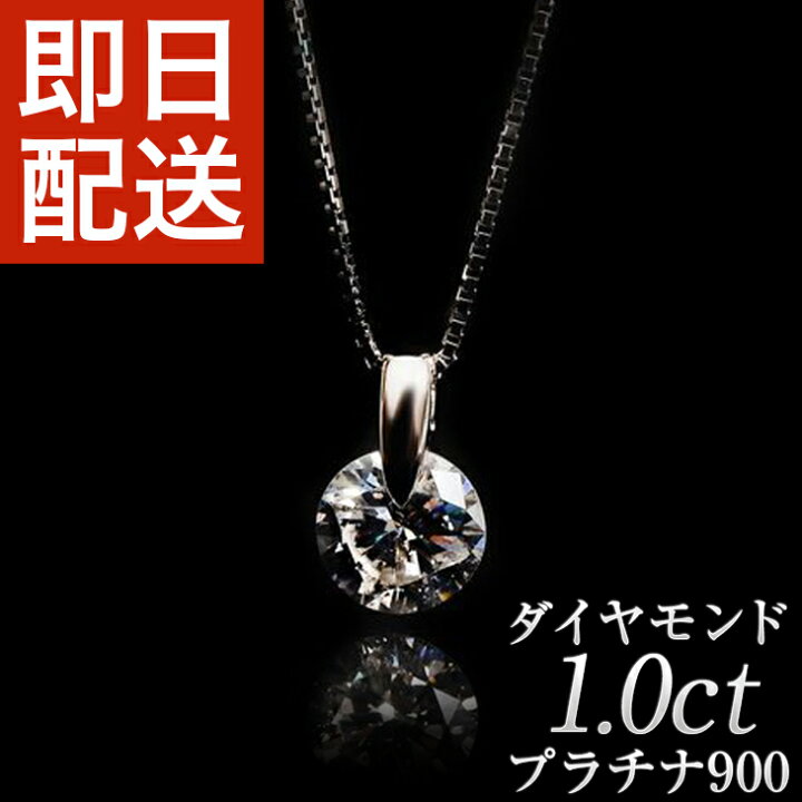 楽天市場】ダイヤモンド ネックレス レディース 一粒 プラチナ ダイヤ 