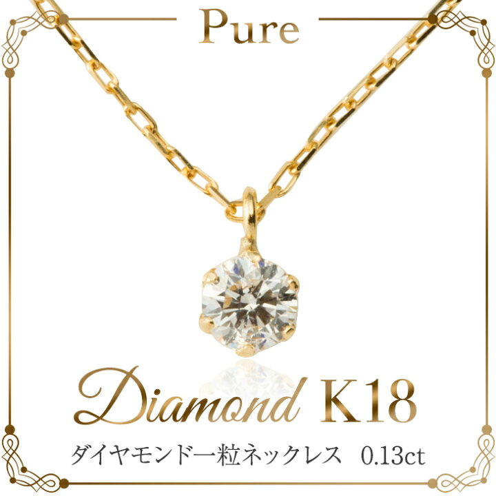 楽天市場】ネックレス レディース ダイヤモンド 一粒 ダイヤネックレス  