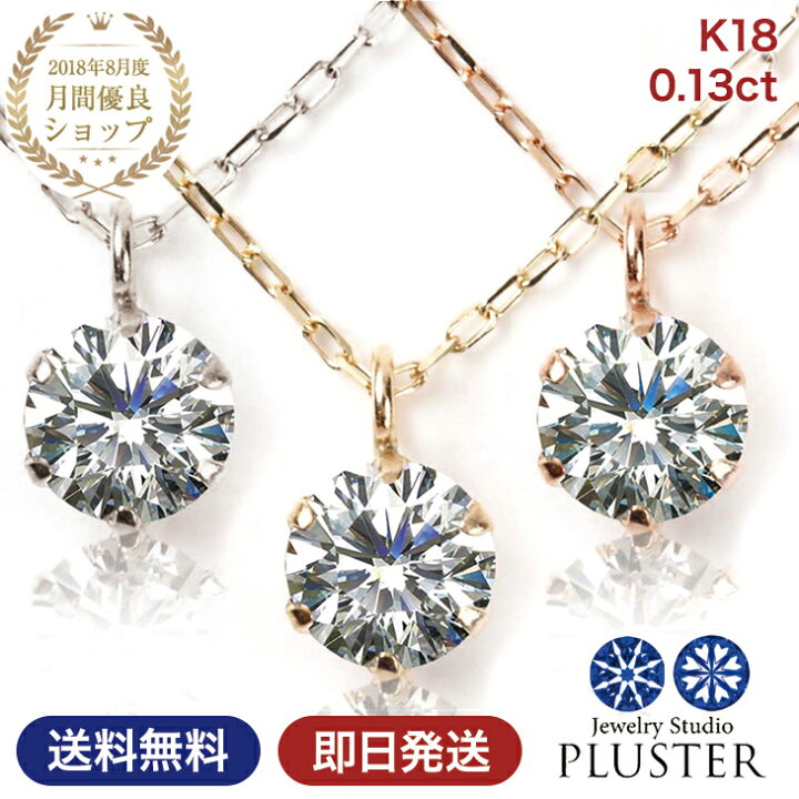 楽天市場】ネックレス レディース ダイヤモンド 一粒 ダイヤネックレス  