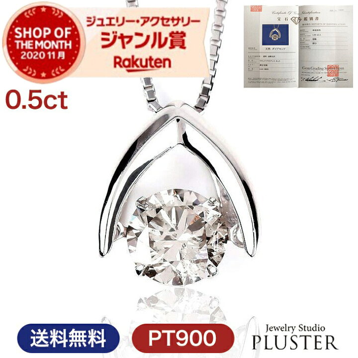 楽天市場】今買える！ ダイヤモンド ネックレス レディース ダンシング 
