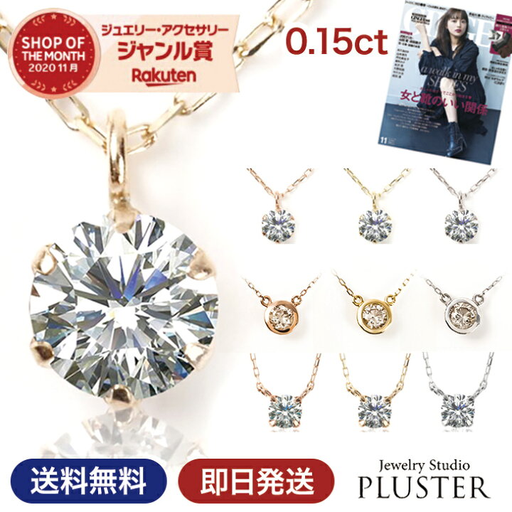 楽天市場 ダイヤモンド ネックレス レディース 一粒 ダイヤモンドネックレス ゴールド ピンクゴールド ダイヤネックレス ダイヤ 一粒ダイヤ 10金 ペンダント 金属アレルギー 華奢 シンプル ブランド アクセサリー プレゼント 女性 誕生日 誕生日プレゼント ギフト