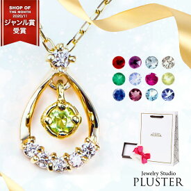 天然石 ネックレス レディース ゴールド ピンクゴールド 8月 誕生石 ペリドット アクアマリン ガーネット アメジスト ダイヤモンド エメラルド ムーンストーン サファイア ルビー 1月 2月 3月 4月 5月 6月 7月 9月 10月 11月 12月 雫 誕生日 プレゼント 女性 彼女 ギフト
