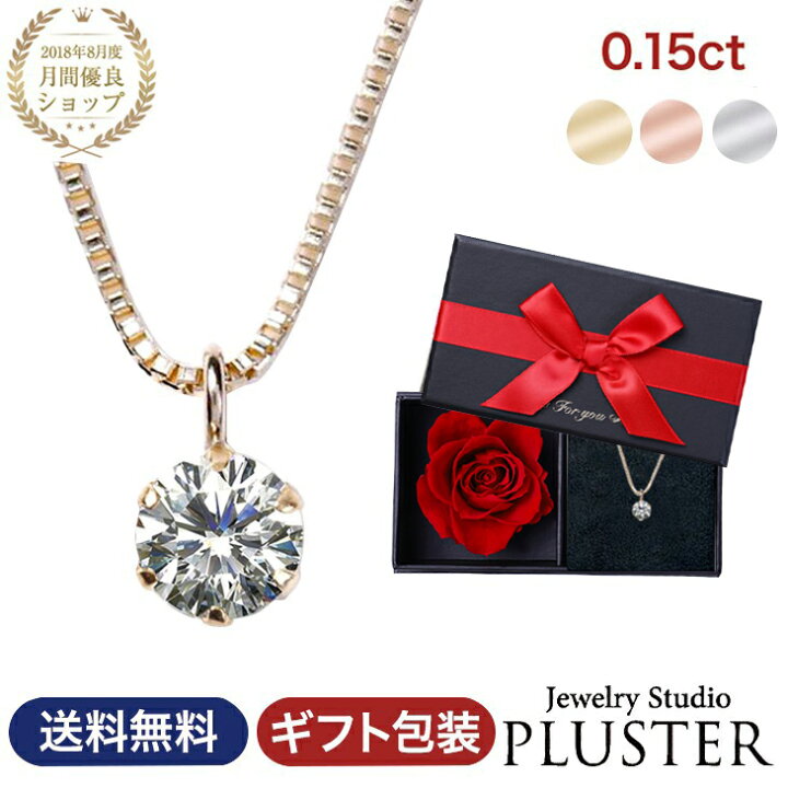 楽天市場】ダイヤモンド ネックレス レディース 一粒 ダイヤモンド  