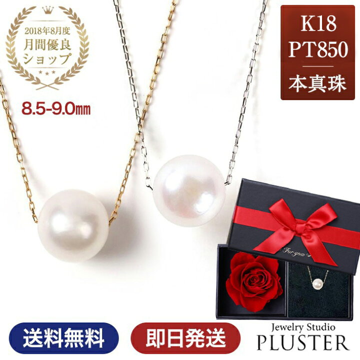 楽天市場】パール ネックレス 一粒 K18 真珠ネックレス パールスルー 