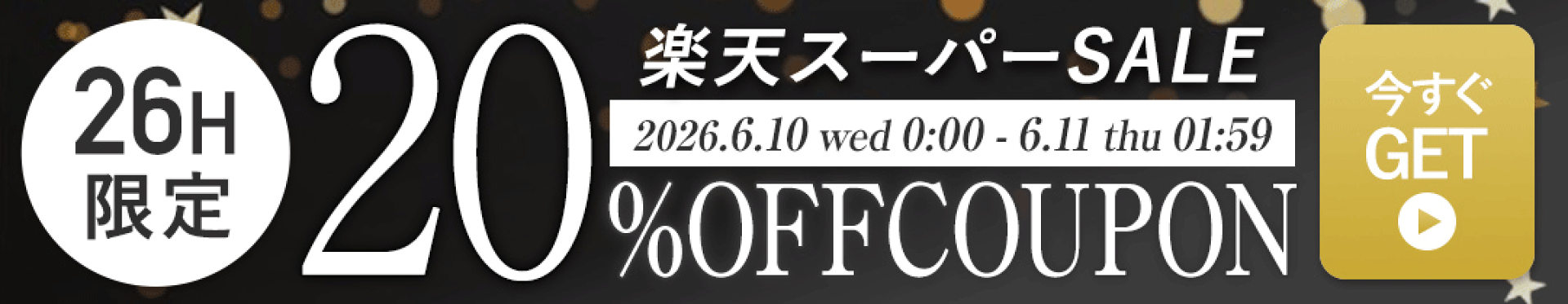 イベント