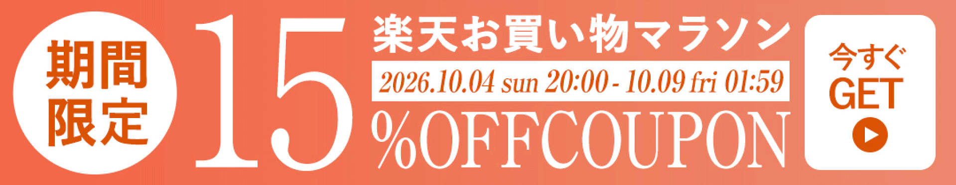 新商品