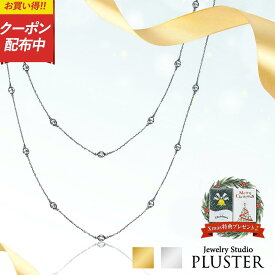 ロングネックレス レディース 50代 K18 ゴールド シルバー ネックレス ロング ジルコニア H&C 金属アレルギー ブランド シンプル ステーション 92cm 華奢 CZ キュービックジルコニア ジュエリー アクセサリー クリスマス プレゼント 女性 誕生日 かわいい 可愛い ギフト 喜ぶ