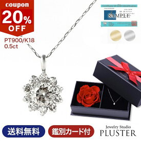 20%OFF対象 ダイヤモンド ネックレス プラチナ 0.5ct レディース フラワー K18 ゴールド ダイヤネックレス PT900 18k 18金 ペンダント シンプル お花 ダイヤ ダイヤモンドネックレス ジュエリー アクセサリー 女性 誕生日 記念日 妻 クリスマス プレゼント ギフト