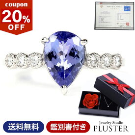 20%OFF対象 タンザナイト 指輪 リング レディース PT プラチナ Pt900 鑑別書 プラチナリング 1.0ct 1カラット ダイヤモンド ダイヤ シンプル 色石 カラーストーン レアストーン 金属アレルギー ノンアレルギー 女性 誕生日 アクセリー クリスマス プレゼント ギフト