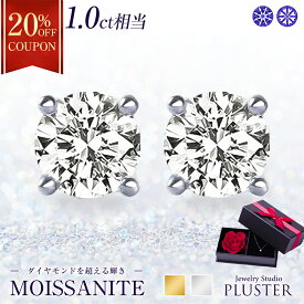 20%OFFクーポン モアサナイト ピアス レディース 一粒 プラチナ ゴールド 1.0ct ブランド 金属アレルギー ニッケルフリー ノンアレルギー シルバー シンプル ペンダント 大人 可愛い かわいい ジュエリー アクセサリー プレゼント 女性 誕生日 彼女 ギフト