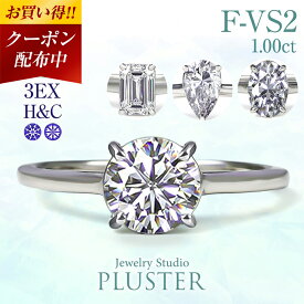 ダイヤモンド リング 指輪 一粒 1カラット プラチナ 人工 ダイヤ ラボグロウン ダイヤモンドリング ダイヤリング ラボグロウンダイヤモンド 人工ダイヤ プラチナリング 金属アレルギー プロポーズリング ジュエリー アクセサリー ブランド 誕生日 クリスマス プレゼント 女性