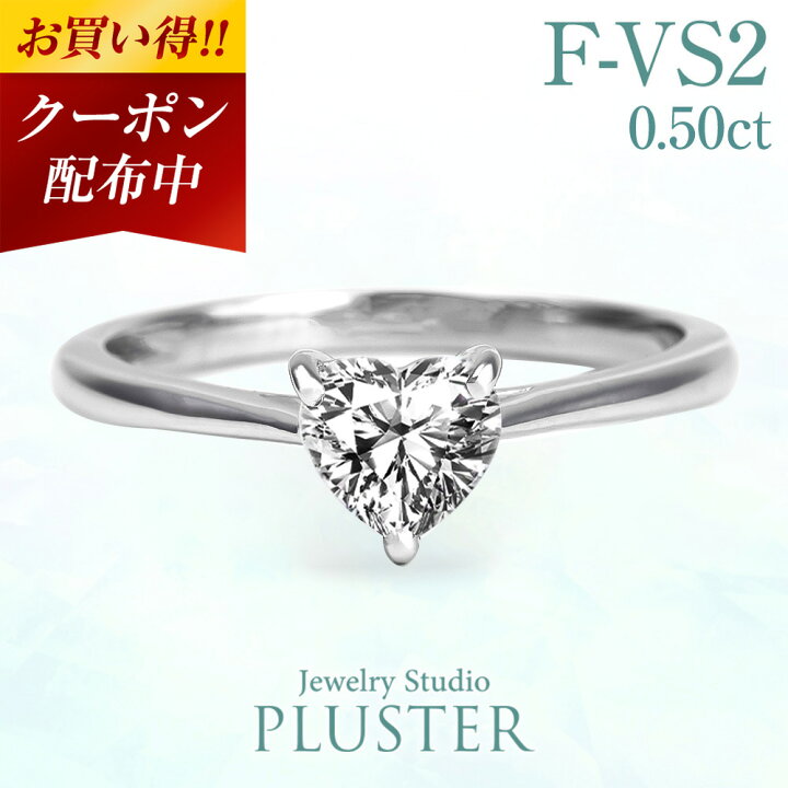 楽天市場】ダイヤモンド リング 指輪 ハート 一粒 0.5ct プラチナ 人工 