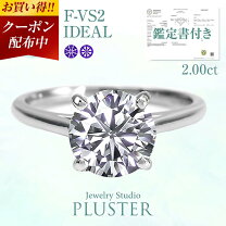 楽天市場】2カラット ダイヤ リングの通販
