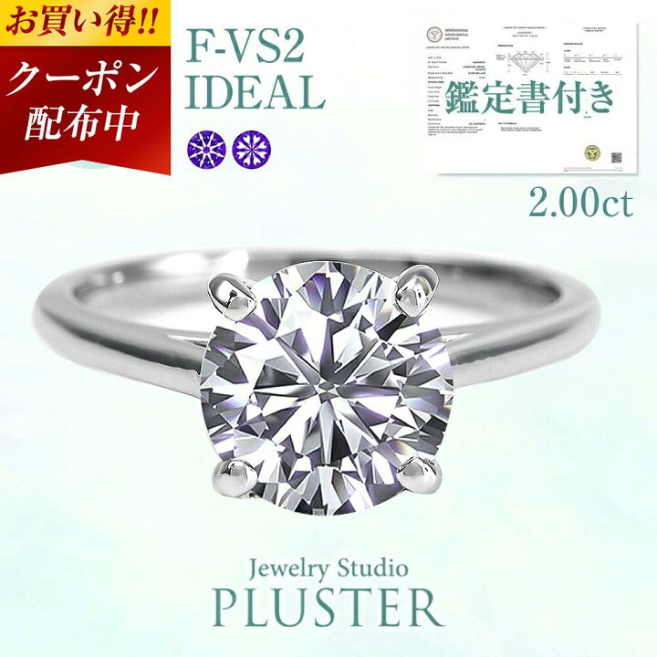 楽天市場】ダイヤモンド リング 指輪 一粒 2カラット2.0ct 鑑定書 