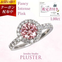 楽天市場】ピンクダイヤモンド（カラット数1.0 ～ 1.99ct 