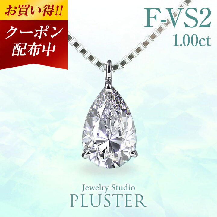 楽天市場】ダイヤモンド ネックレス 1カラット 一粒 プラチナ 