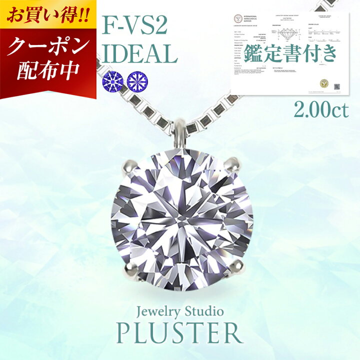 楽天市場】ダイヤモンド ネックレス 2カラット 2.0ct 一粒 プラチナ 