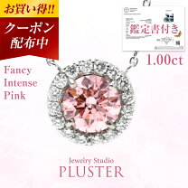 楽天市場】天然 ピンクダイヤモンド ネックレス プラチナの通販
