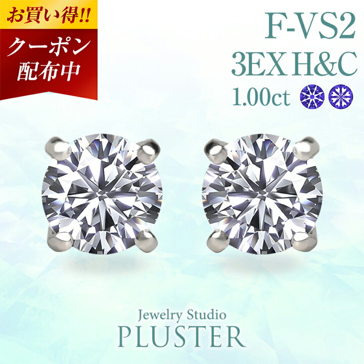 楽天市場】ダイヤモンド ピアス 一粒 1ct プラチナ 金属アレルギー 