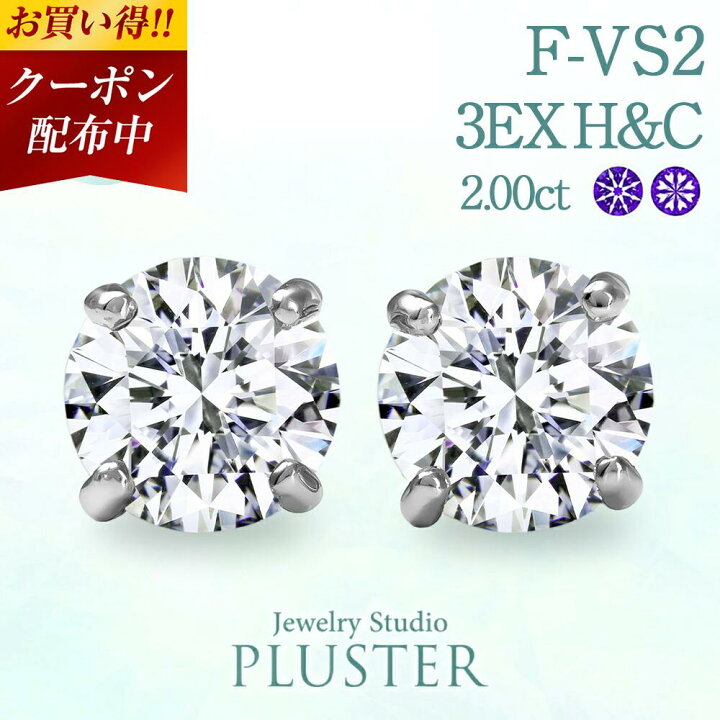 楽天市場】ダイヤモンド ピアス 一粒 2カラット プラチナ 金属 