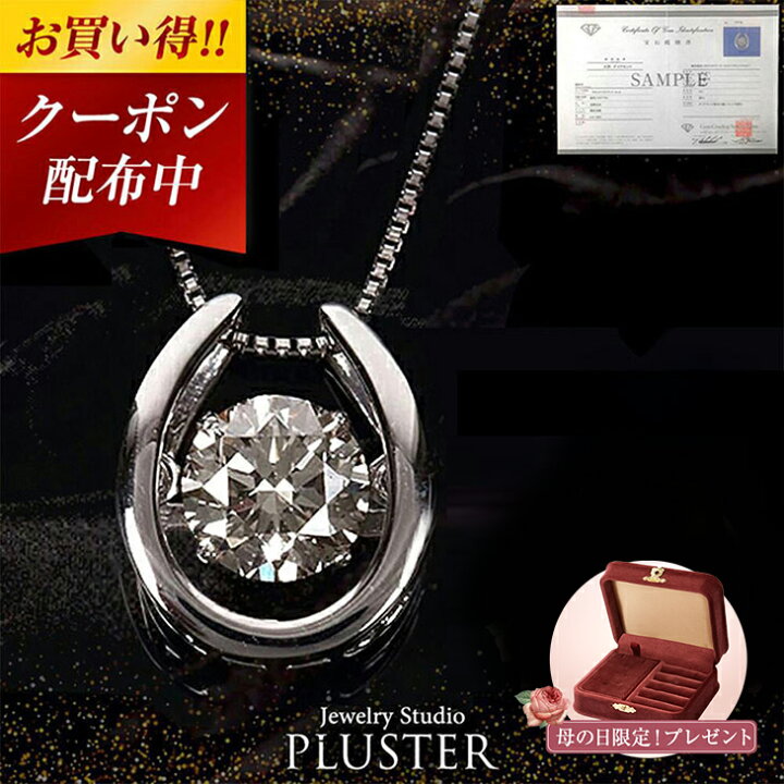 楽天市場】更にクーポン値引 ダイヤモンド ネックレス プラチナ 0.5ct  