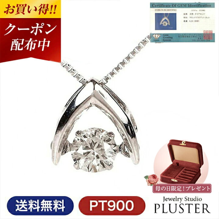 楽天市場】更にクーポン値引 ダイヤモンド ネックレス レディース  