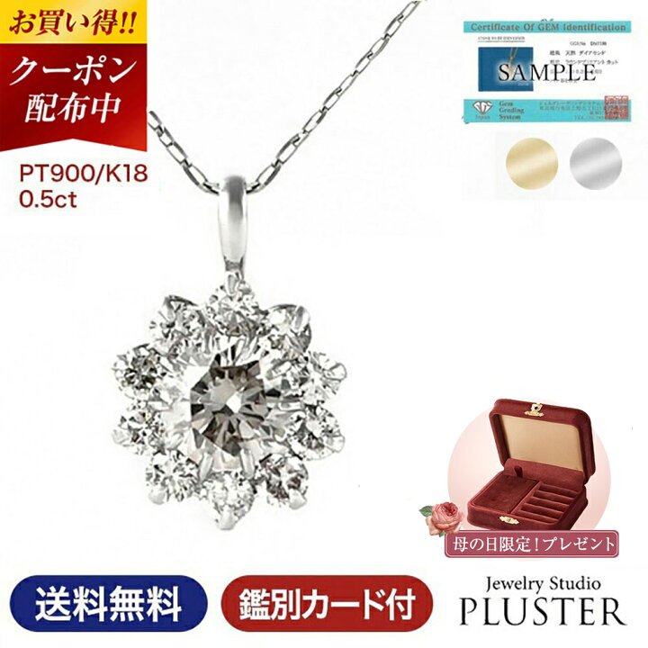 楽天市場】更にクーポン値引 ダイヤモンド ネックレス プラチナ 0.5ct 