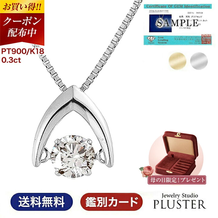 楽天市場】更にクーポン値引 ダイヤモンド ネックレス プラチナ  