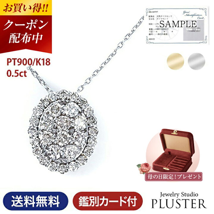 楽天市場】更にクーポン値引 ダイヤモンド ネックレス 取巻き 0.5ct 