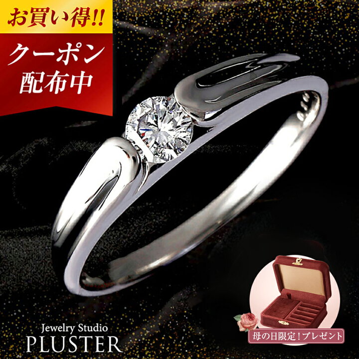 楽天市場】更にクーポン値引 指輪 レディース リング ダイヤモンド  