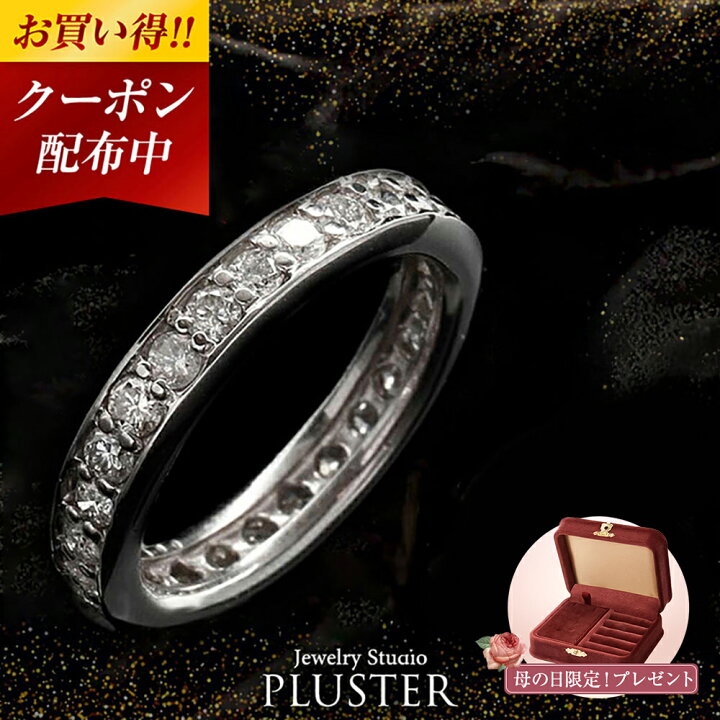楽天市場】更にクーポン値引 ダイヤモンド フルエタニティ リング 指輪  
