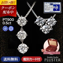 楽天市場】スリーストーンダイヤモンド ネックレス 0．5 プラチナの通販