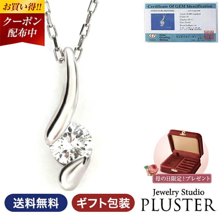 楽天市場】更にクーポン値引 ダイヤモンド ネックレス レディース 一粒  
