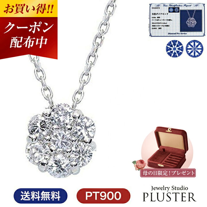 楽天市場】更にクーポン値引 ダイヤモンド ネックレス レディース  