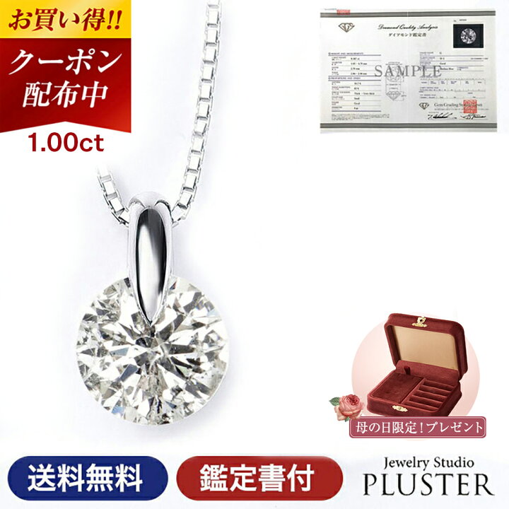 楽天市場】更にクーポン値引 ダイヤモンド ネックレス 1カラット  