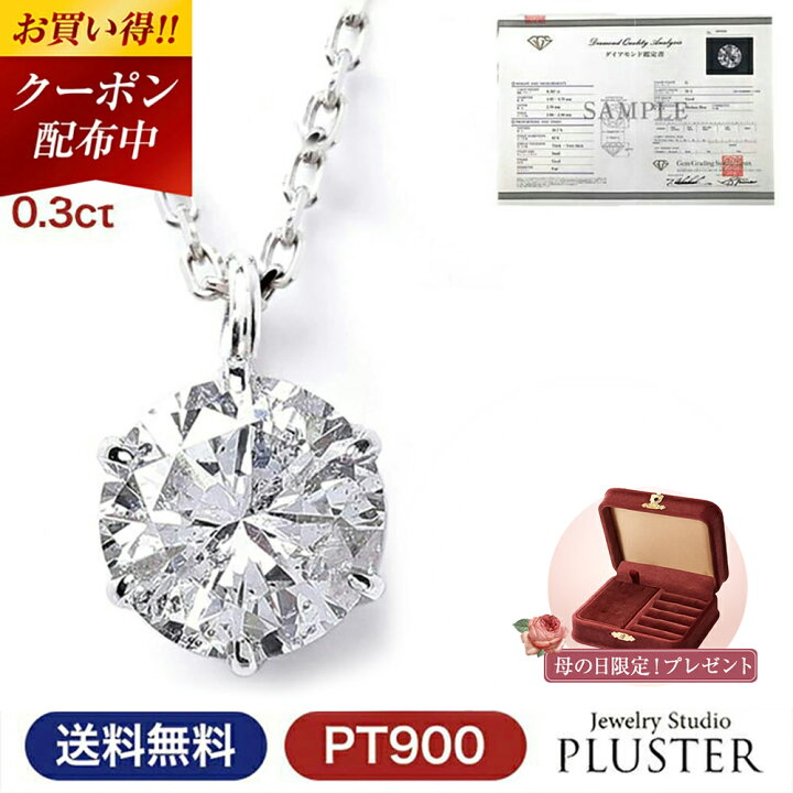 楽天市場】更にクーポン値引 ダイヤモンド ネックレス レディース 一粒  