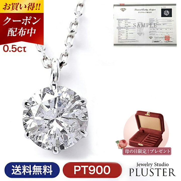 楽天市場】更にクーポン値引 ダイヤモンド ネックレス プラチナ 0.5ct 