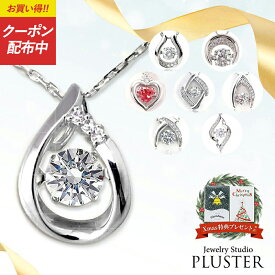 ダンシングストーン ネックレス レディース ジルコニア しずく ドロップ ブランド H&C 金属アレルギー 揺れる 馬蹄 ハート クロスフォー CZ シンプル ペンダント ジュエリー アクセサリー クリスマス プレゼント 女性 誕生日 30代 40代 50代 大人 可愛い かわいい 彼女 喜ぶ