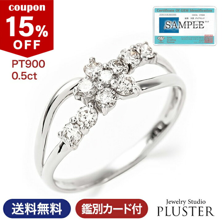 楽天市場 15 Off対象 指輪 リング ダイヤモンド スイートテン スイートテン ダイヤモンド プラチナ 鑑別書 0 5ct Pt900 スイート10 ダイヤリング ダイヤモンドリング ダイヤ 花 フラワー レディース 母の日 プレゼント 女性 誕生日 妻 10周年 記念日 結婚記念日 ギフト