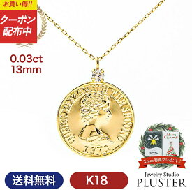 コイン ネックレス K18 18金 コインネックレス ダイヤモンド 大人 シンプル ゴールド 18K ゴールドネックレス 18金コインネックレス ダイヤ レディース 金属アレルギー 華奢 カジュアル 硬貨 メダル ジュエリー アクセサリー クリスマス プレゼント 女性 誕生日 ギフト 喜ぶ