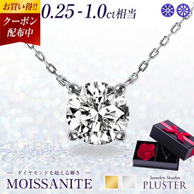 モアサナイト ネックレス レディース 一粒 プラチナ ゴールド 仕上げ 0.25ct ブランド 金属アレルギー ニッケルフリー ノンアレルギー シルバー シンプル ペンダント 可愛い かわいい ジュエリー アクセサリー クリスマス プレゼント 女性 誕生日 彼女 ギフト 薔薇