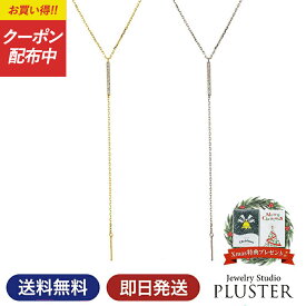 ロング ネックレス レディース Y字ネックレス ロングネックレス ブランド キュービックジルコニア H&C 金属アレルギー Y字 CZ ジルコニア シルバー ゴールド ジュエリー アクセサリー クリスマス プレゼント 女性 誕生日 ギフト かわいい 大人 可愛い ギフト 彼女 妻 喜ぶ