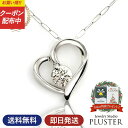 ダイヤモンド ネックレス ハート レディース プラチナ ダイヤモンドネックレス ハートネックレス 一粒ダイヤ PT900 ダイヤ ペンダント オープンハート ジュエリー アクセサリー ブランド 金属アレルギー シンプル クリスマス プレゼント 女性 誕生日 ギフト 彼女 妻 喜ぶ