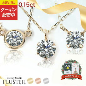 ダイヤモンド ネックレス レディース 一粒 ゴールド ピンクゴールド ダイヤネックレス ダイヤ 一粒ダイヤ 0.15ct ダイヤ一粒 金属アレルギー シンプル 10金 ペンダント かわいい 大人 可愛い ジュエリー アクセサリー ブランド クリスマス プレゼント 女性 誕生日 彼女 喜ぶ