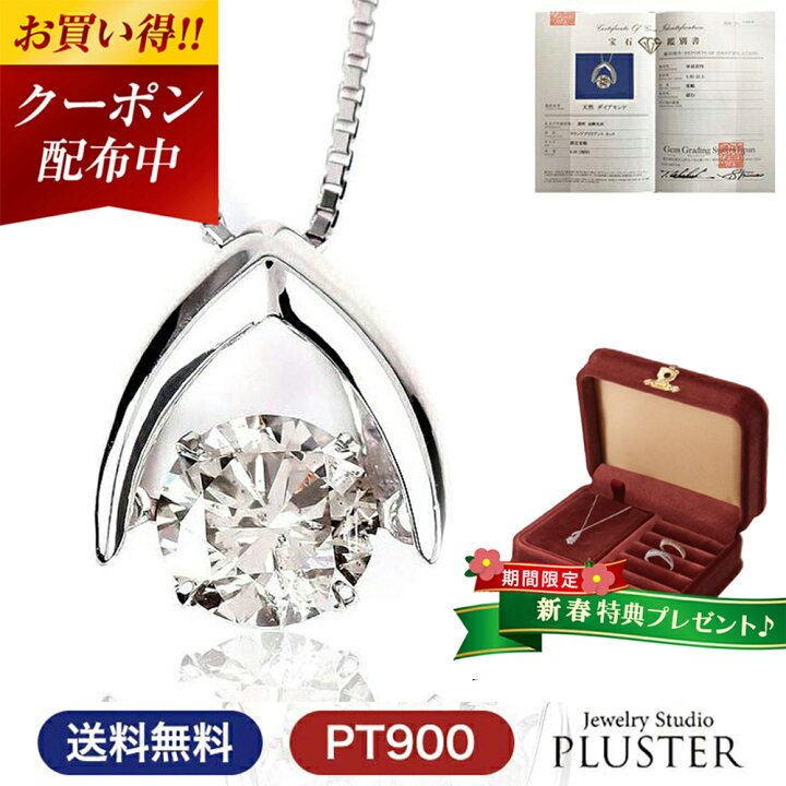 楽天市場】更にクーポン値引 ダイヤモンド ネックレス プラチナ 0.5ct 