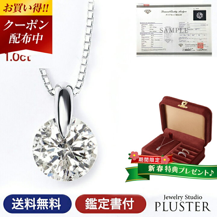 楽天市場】更にクーポン値引 ダイヤモンド ネックレス 1カラット 