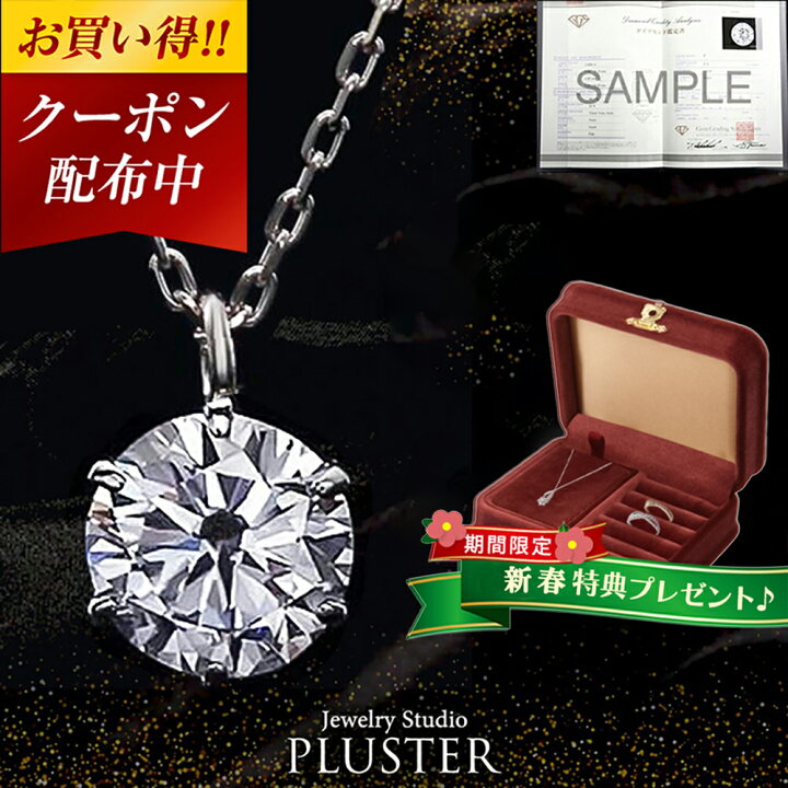 楽天市場】更にクーポン値引 ダイヤモンド ネックレス レディース 一粒 