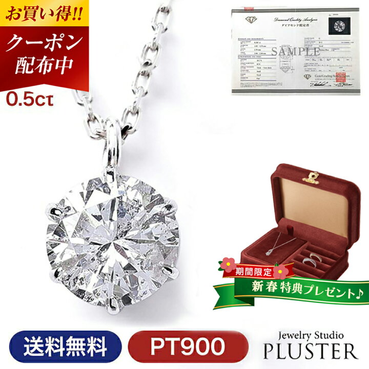 楽天市場】更にクーポン値引 ダイヤモンド ネックレス プラチナ 0.5ct 